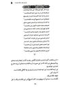 Thumbnail 0041 of بلبل باغ جهان حافظ