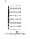 Thumbnail 0043 of بلبل باغ جهان حافظ
