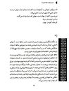 Thumbnail 0044 of بلبل باغ جهان حافظ