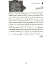 Thumbnail 0046 of بلبل باغ جهان حافظ