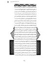 Thumbnail 0047 of بلبل باغ جهان حافظ