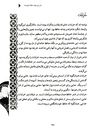 Thumbnail 0049 of بلبل باغ جهان حافظ