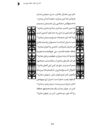 Thumbnail 0057 of بلبل باغ جهان حافظ