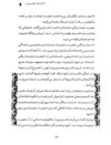 Thumbnail 0071 of بلبل باغ جهان حافظ