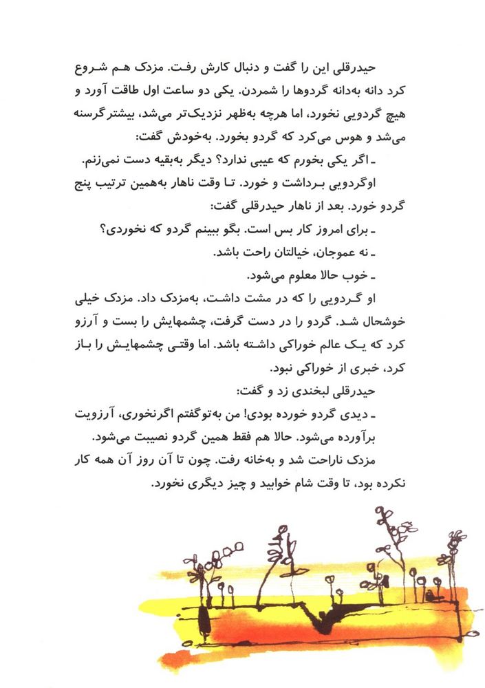 Scan 0026 of مزدك گرسنه