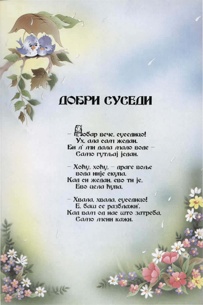 Scan 0018 of Dragulji Jove Jovanovića Zmaja