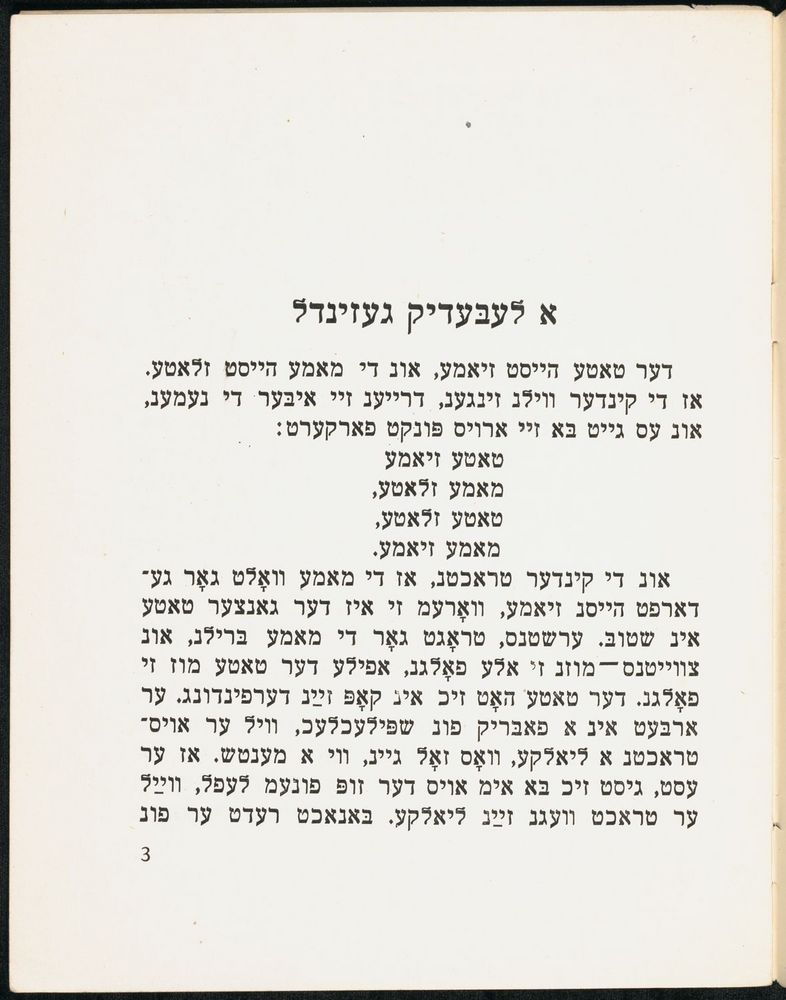 Scan 0007 of אַ לעבעדיק געזינדל