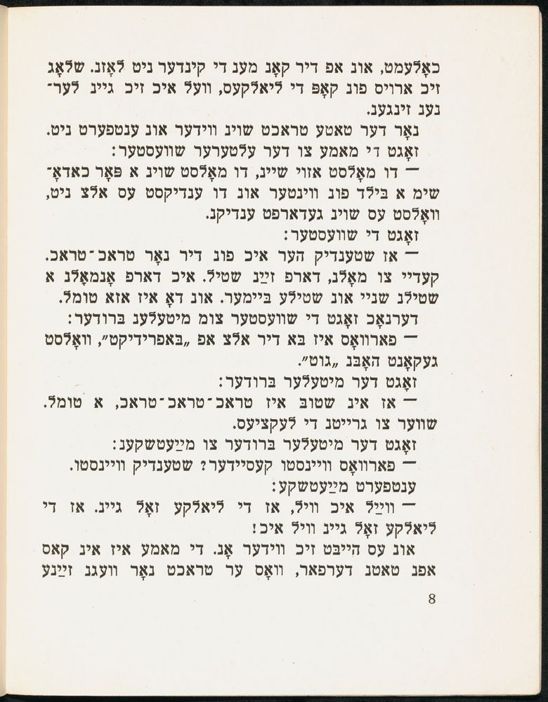 Scan 0012 of אַ לעבעדיק געזינדל