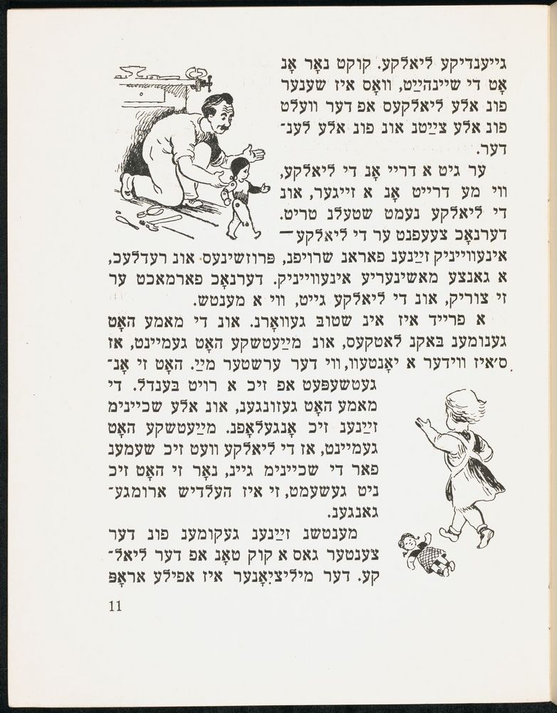 Scan 0015 of אַ לעבעדיק געזינדל