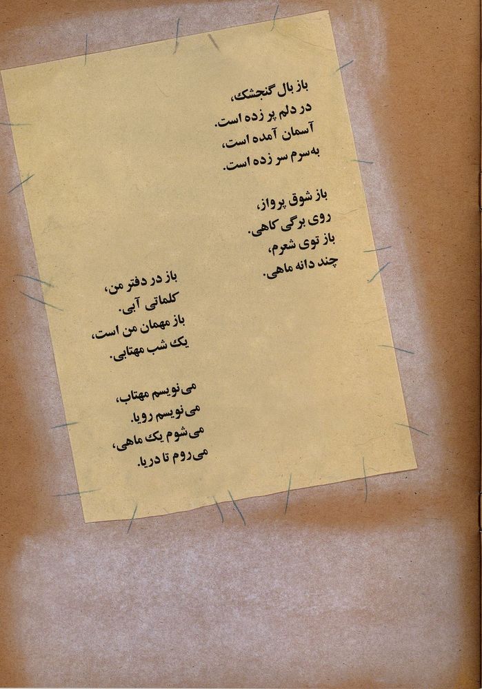 Scan 0009 of روز آفتابي من