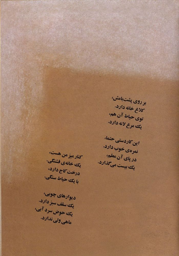 Scan 0007 of خانه ی قشنگ