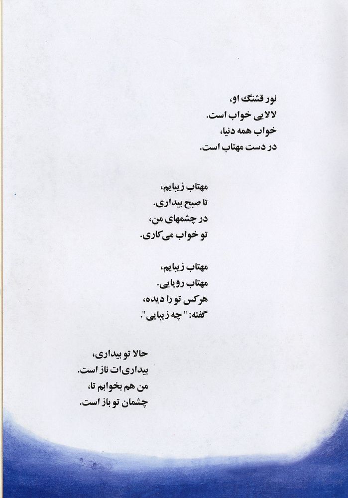 Scan 0013 of خانه ی قشنگ