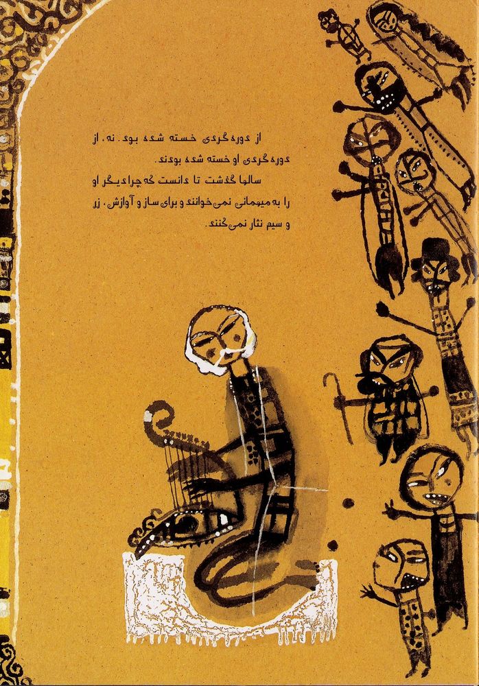 Scan 0009 of پير چنگي