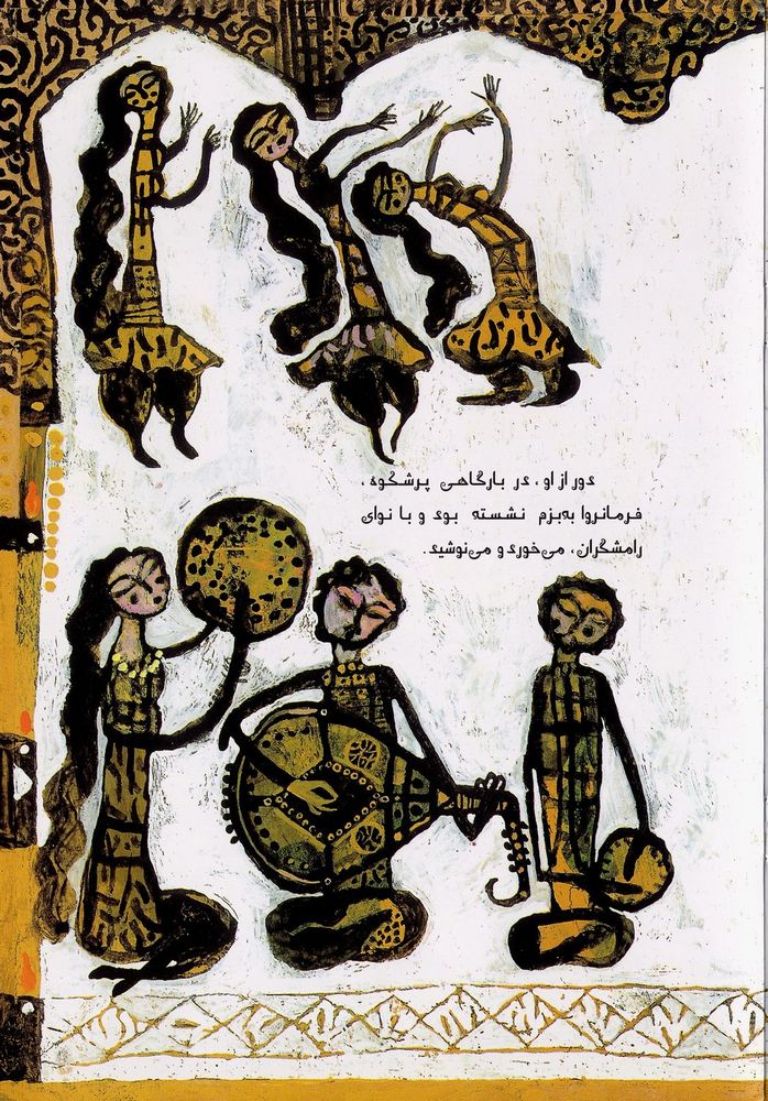 Scan 0019 of پير چنگي