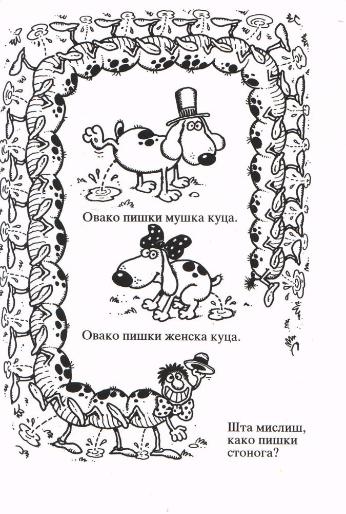 Scan 0020 of Miško Piško