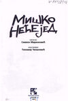 Thumbnail 0003 of Miško Nećejed
