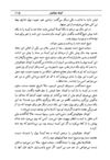 Thumbnail 0121 of قصه‌هاي مثنوي مولوي