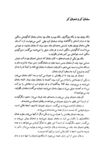 Thumbnail 0123 of قصه‌هاي مثنوي مولوي