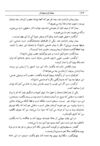 Thumbnail 0128 of قصه‌هاي مثنوي مولوي