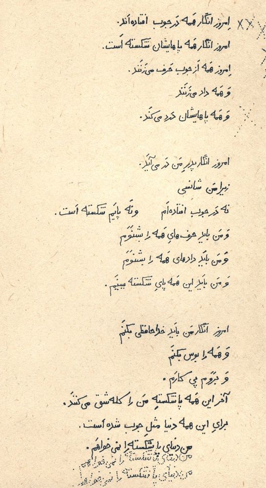 Scan 0030 of شايد اسم من...