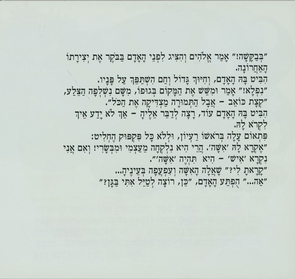 Scan 0026 of ששה ימי בריאה