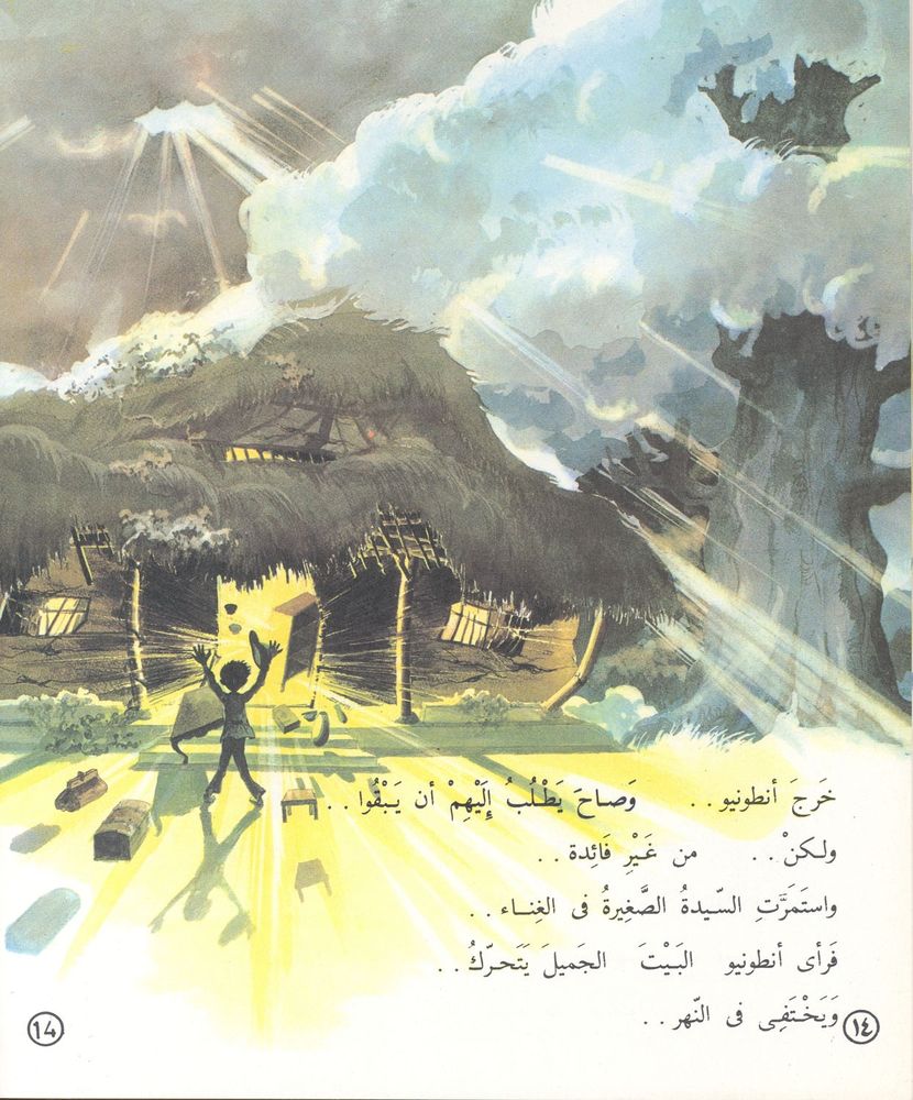 Scan 0127 of قصص عالمية للأطفال