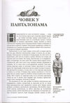 Thumbnail 0039 of Autobiografija