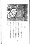 Thumbnail 0029 of 昆虫たちの国