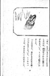 Thumbnail 0047 of 昆虫たちの国