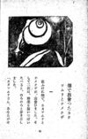 Thumbnail 0086 of 昆虫たちの国