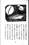 Thumbnail 0087 of 昆虫たちの国