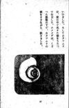 Thumbnail 0089 of 昆虫たちの国