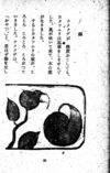 Thumbnail 0092 of 昆虫たちの国