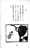 Thumbnail 0095 of 昆虫たちの国