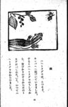 Thumbnail 0097 of 昆虫たちの国