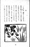 Thumbnail 0099 of 昆虫たちの国