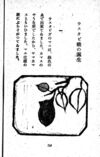 Thumbnail 0130 of 昆虫たちの国
