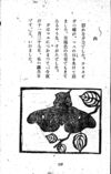 Thumbnail 0135 of 昆虫たちの国