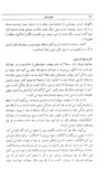 Thumbnail 0016 of قصه‌هاي قرآن