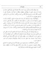 Thumbnail 0020 of قصه‌هاي قرآن