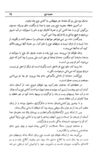Thumbnail 0027 of قصه‌هاي قرآن
