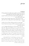Thumbnail 0030 of قصه‌هاي قرآن