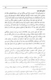 Thumbnail 0031 of قصه‌هاي قرآن