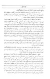 Thumbnail 0032 of قصه‌هاي قرآن