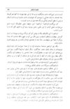 Thumbnail 0039 of قصه‌هاي قرآن