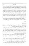 Thumbnail 0043 of قصه‌هاي قرآن