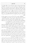 Thumbnail 0044 of قصه‌هاي قرآن