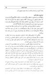 Thumbnail 0047 of قصه‌هاي قرآن
