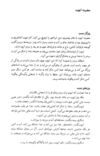 Thumbnail 0049 of قصه‌هاي قرآن