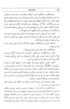 Thumbnail 0058 of قصه‌هاي قرآن